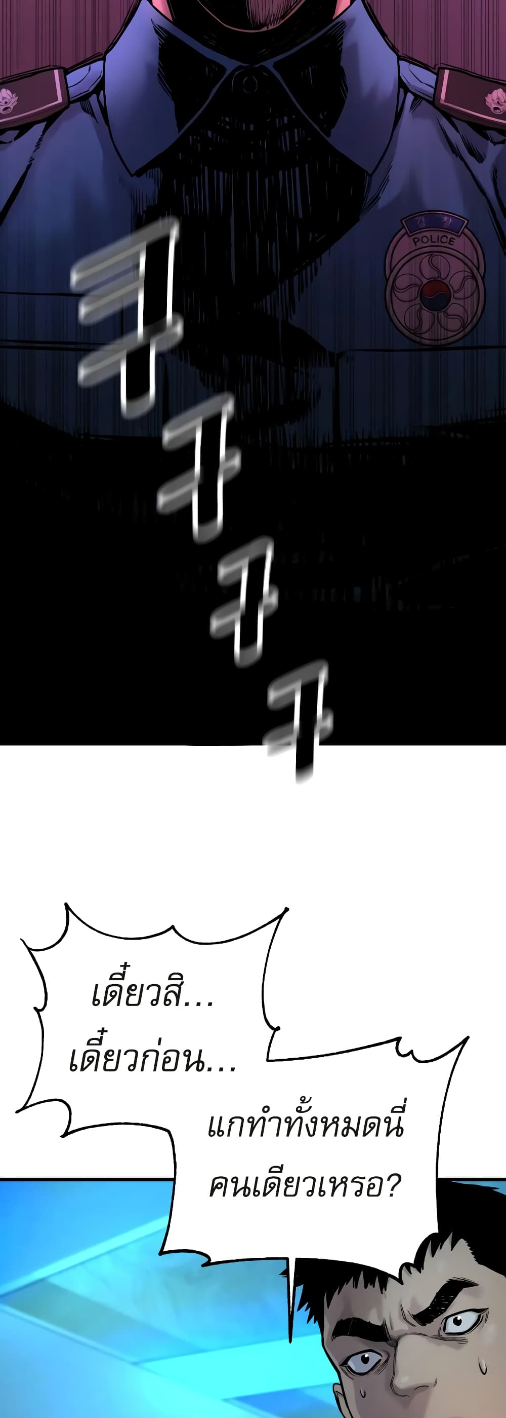 Return of the Bloodthirsty Police ตำรวจนักฆ่า ตอนที่ 5 แปลไทย