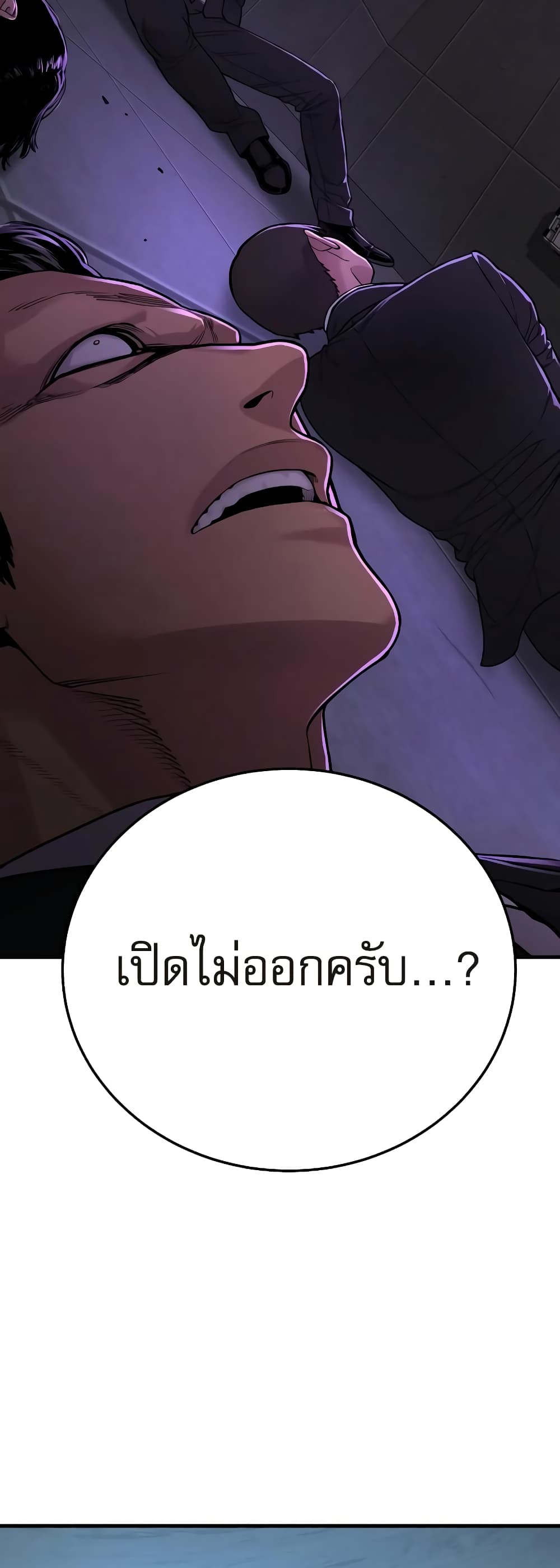 Return of the Bloodthirsty Police ตำรวจนักฆ่า ตอนที่ 5 แปลไทย