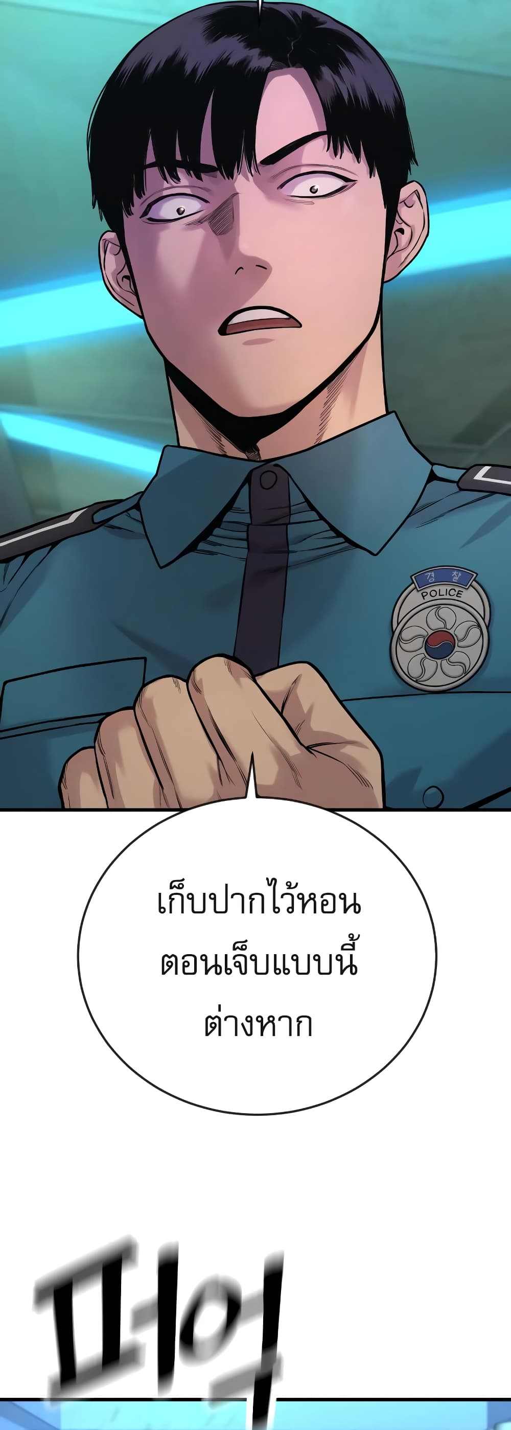 Return of the Bloodthirsty Police ตำรวจนักฆ่า ตอนที่ 5 แปลไทย