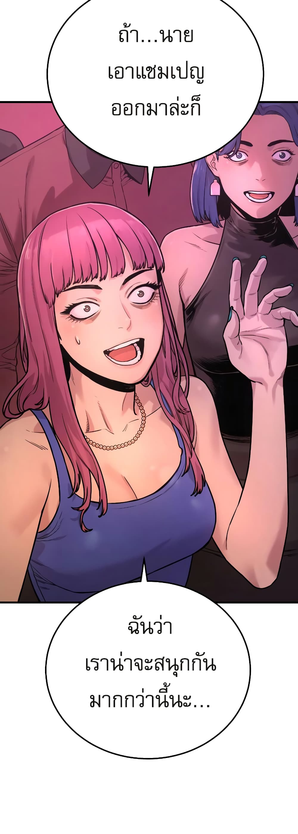 Return of the Bloodthirsty Police ตำรวจนักฆ่า ตอนที่ 5 แปลไทย