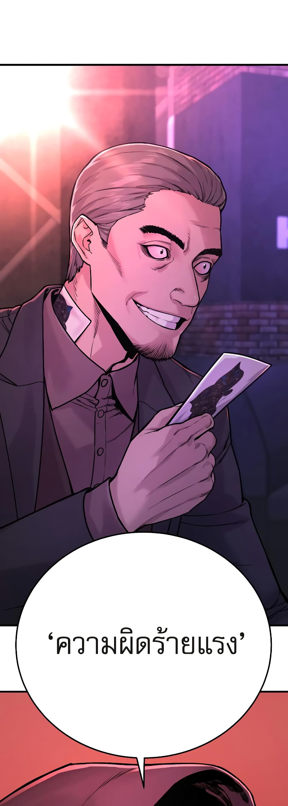 Return of the Bloodthirsty Police ตำรวจนักฆ่า ตอนที่ 5 แปลไทย