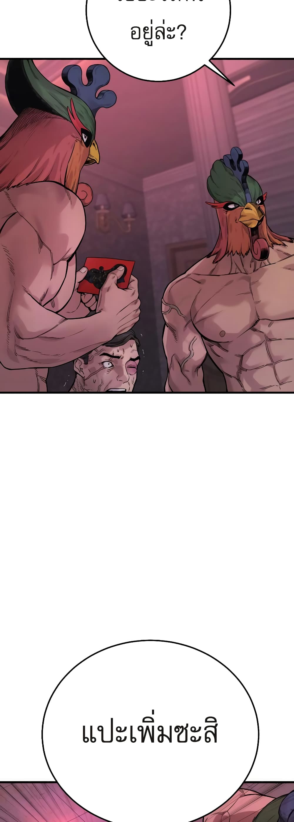 Return of the Bloodthirsty Police ตำรวจนักฆ่า ตอนที่ 5 แปลไทย