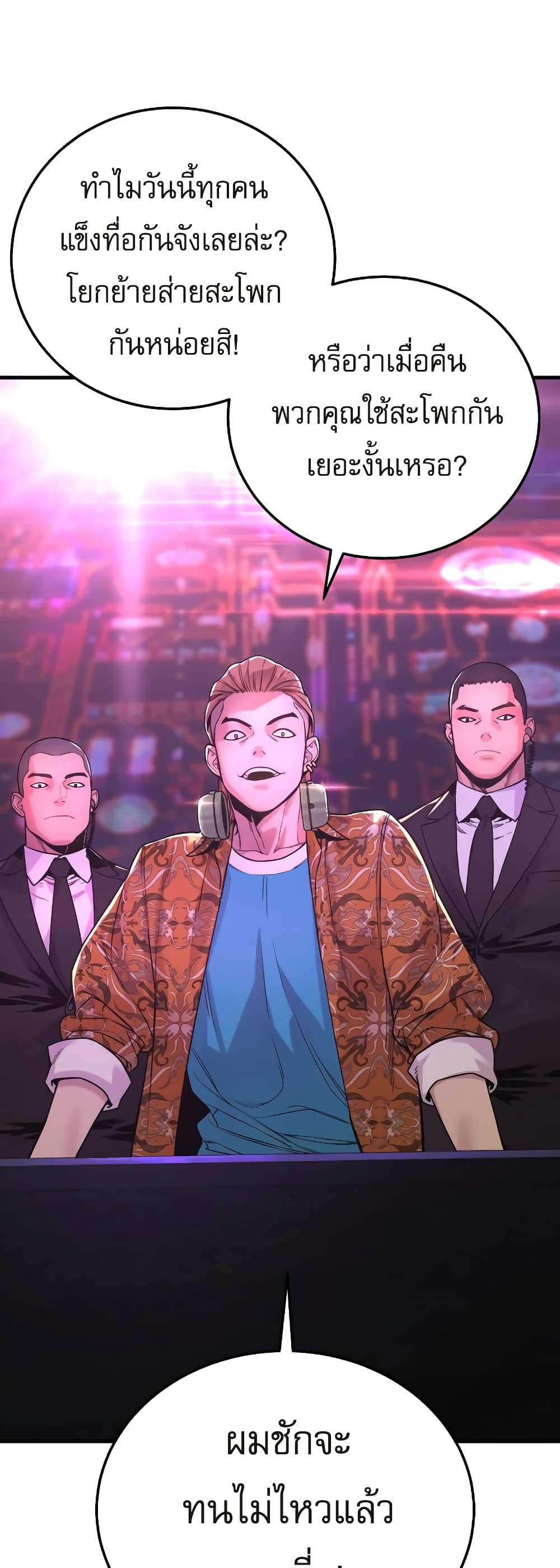 Return of the Bloodthirsty Police ตำรวจนักฆ่า ตอนที่ 5 แปลไทย