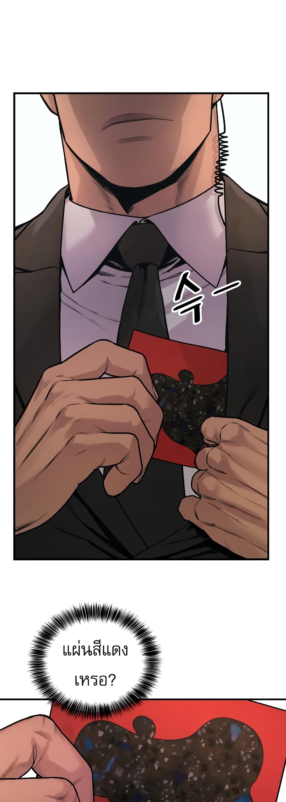 Return of the Bloodthirsty Police ตำรวจนักฆ่า ตอนที่ 5 แปลไทย