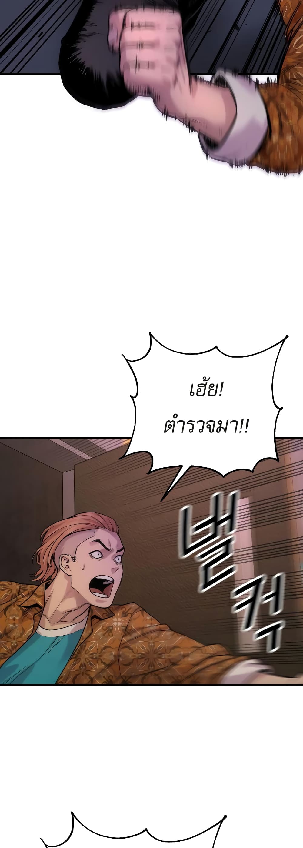 Return of the Bloodthirsty Police ตำรวจนักฆ่า ตอนที่ 5 แปลไทย