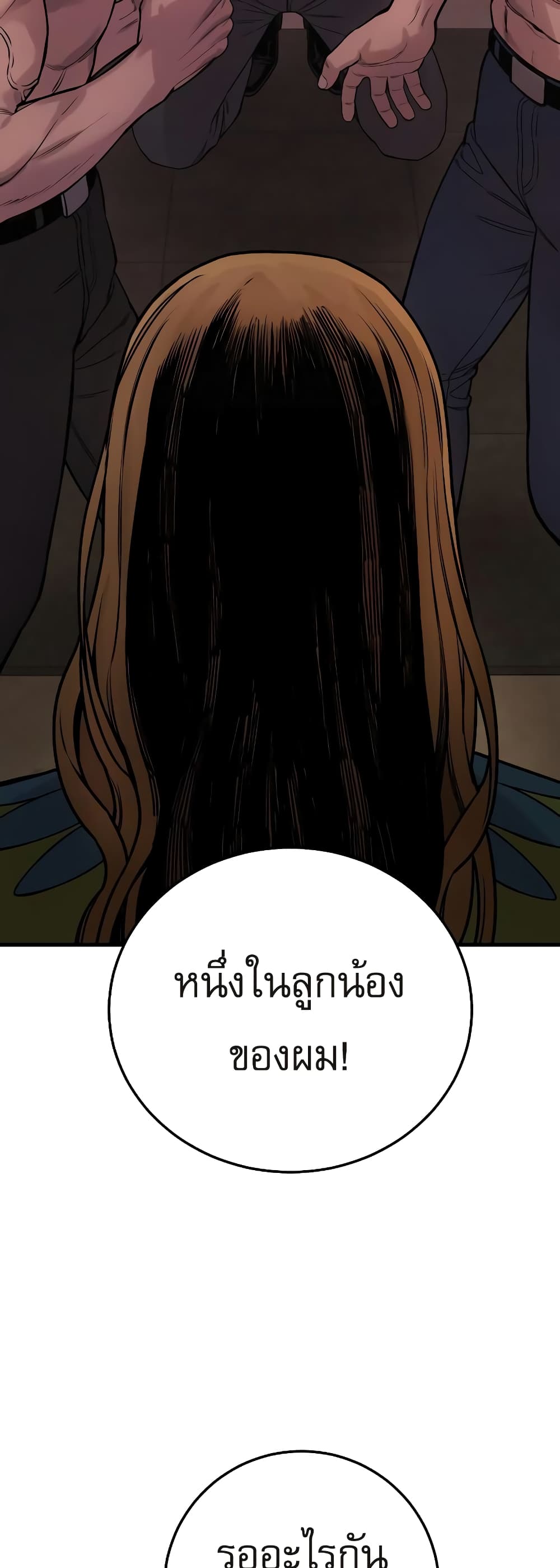Return of the Bloodthirsty Police ตำรวจนักฆ่า ตอนที่ 5 แปลไทย
