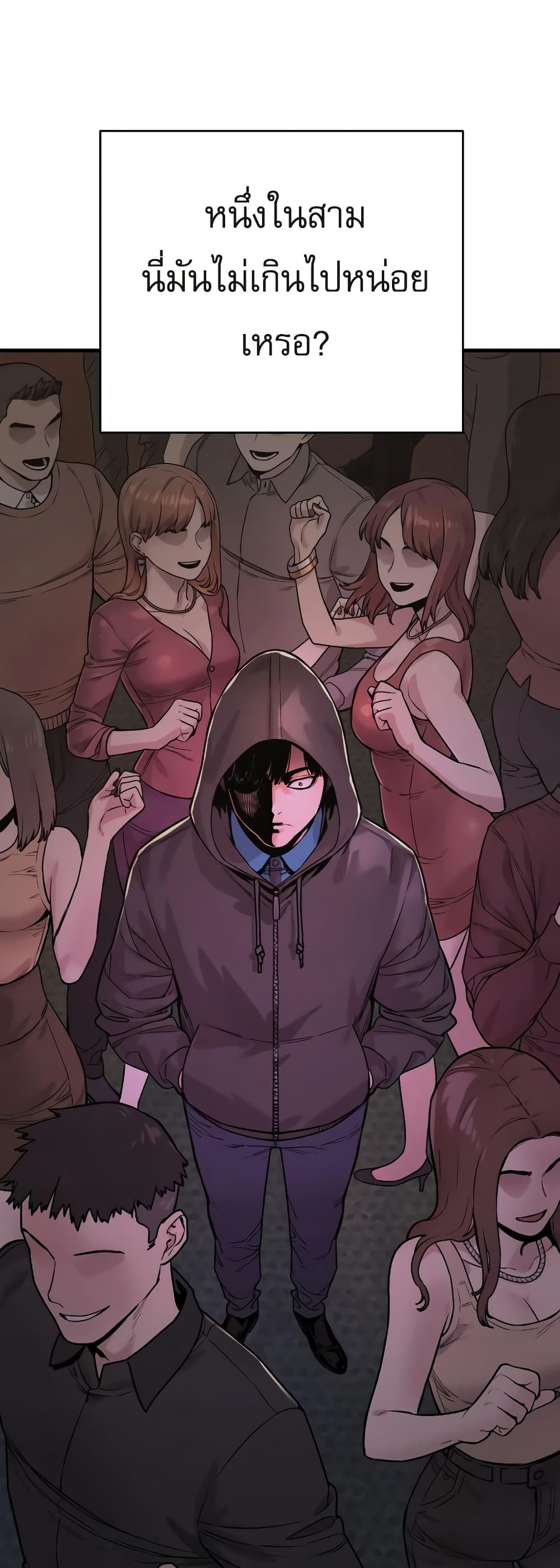 Return of the Bloodthirsty Police ตำรวจนักฆ่า ตอนที่ 5 แปลไทย