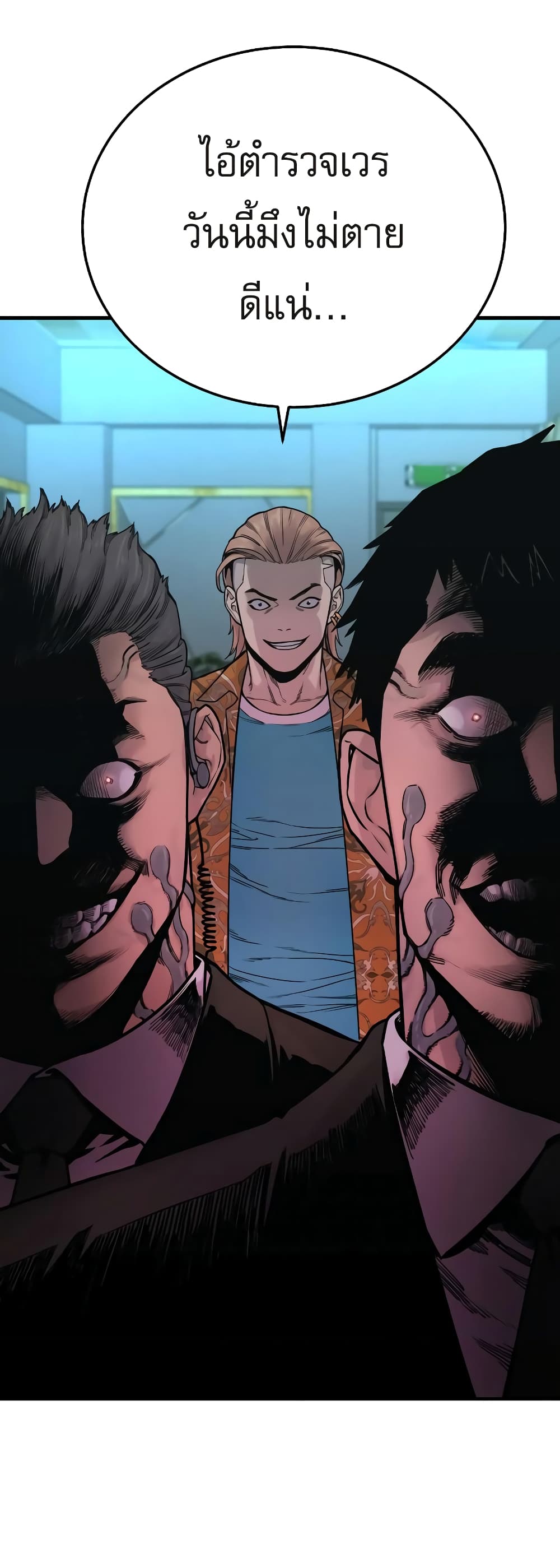 Return of the Bloodthirsty Police ตำรวจนักฆ่า ตอนที่ 5 แปลไทย