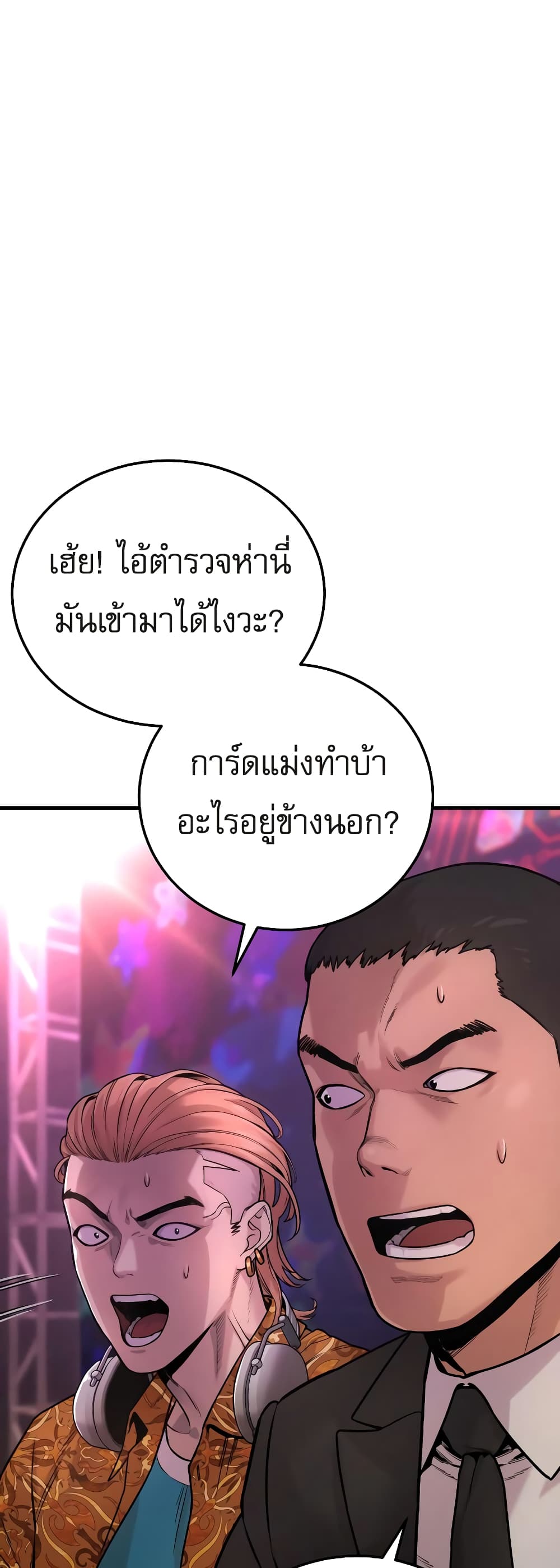 Return of the Bloodthirsty Police ตำรวจนักฆ่า ตอนที่ 5 แปลไทย