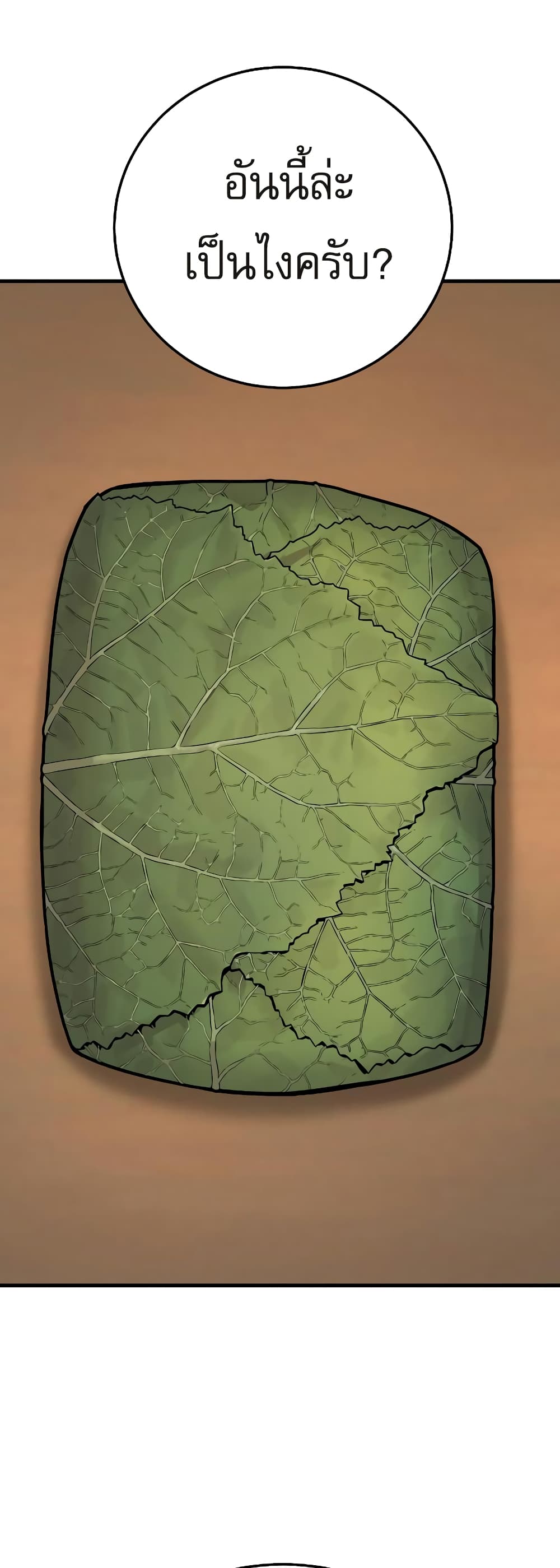 Return of the Bloodthirsty Police ตำรวจนักฆ่า ตอนที่ 5 แปลไทย