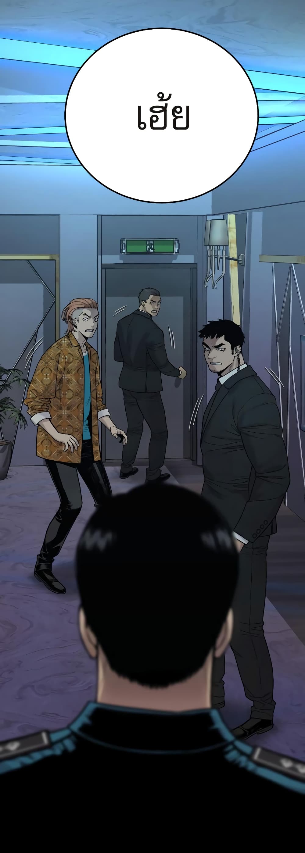 Return of the Bloodthirsty Police ตำรวจนักฆ่า ตอนที่ 5 แปลไทย