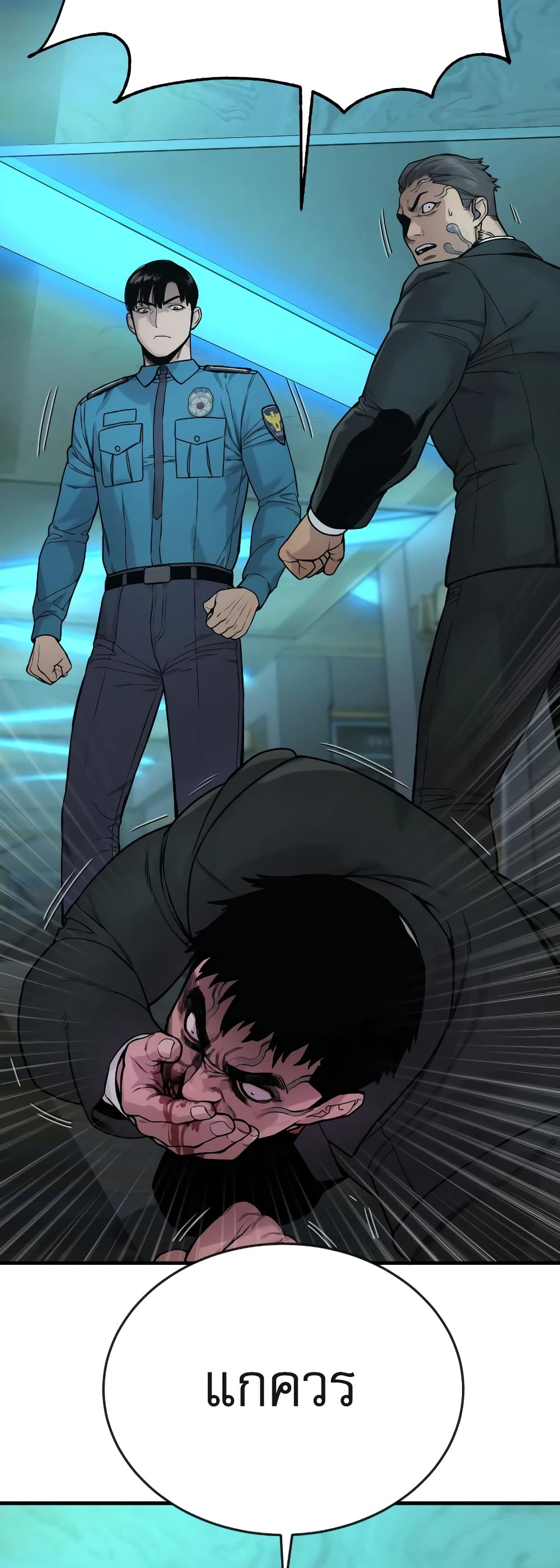 Return of the Bloodthirsty Police ตำรวจนักฆ่า ตอนที่ 5 แปลไทย