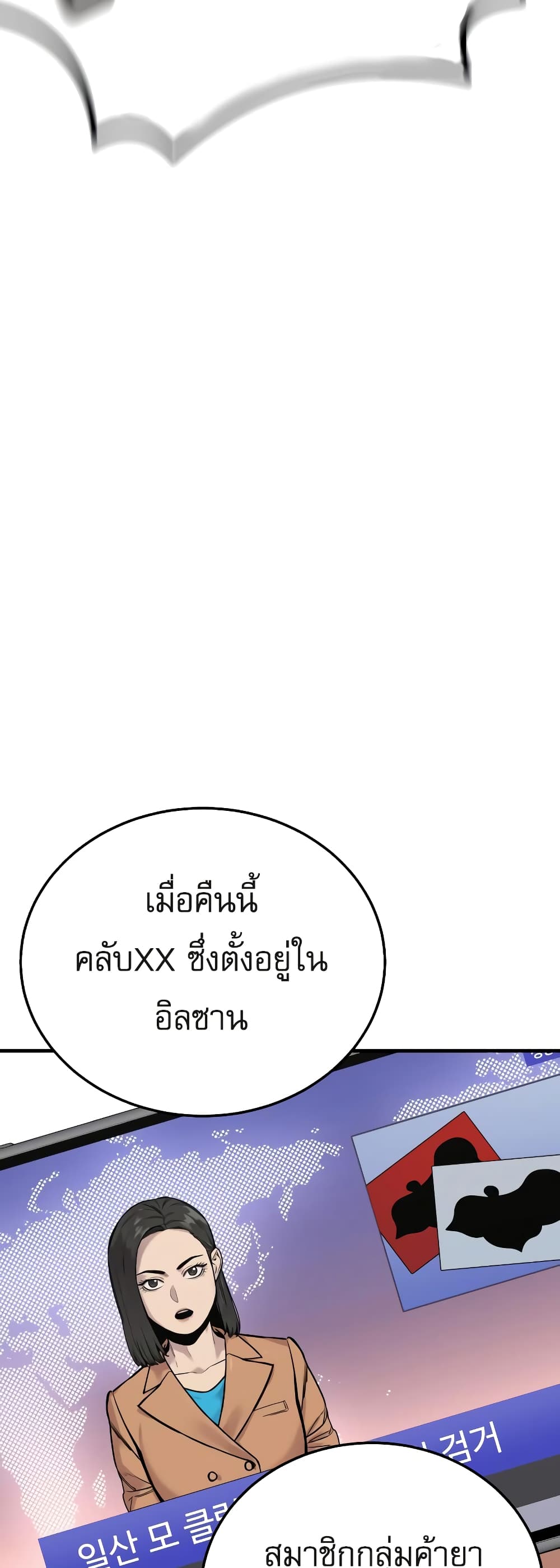 Return of the Bloodthirsty Police ตำรวจนักฆ่า ตอนที่ 5 แปลไทย