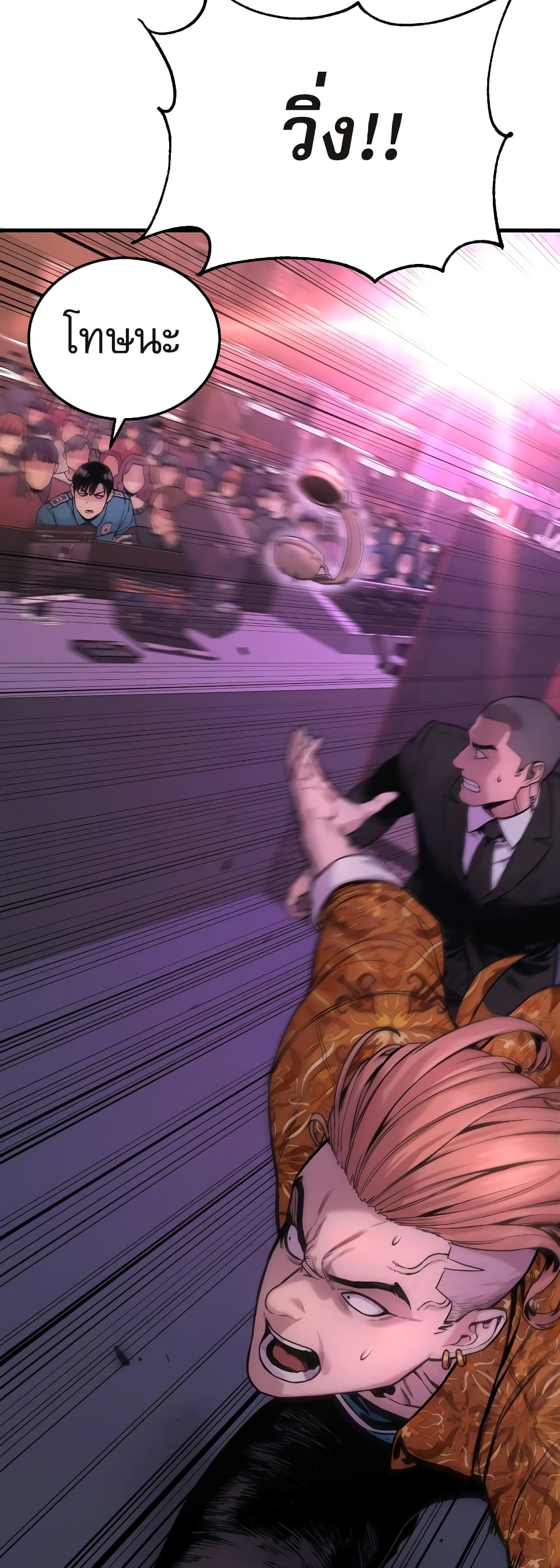 Return of the Bloodthirsty Police ตำรวจนักฆ่า ตอนที่ 5 แปลไทย