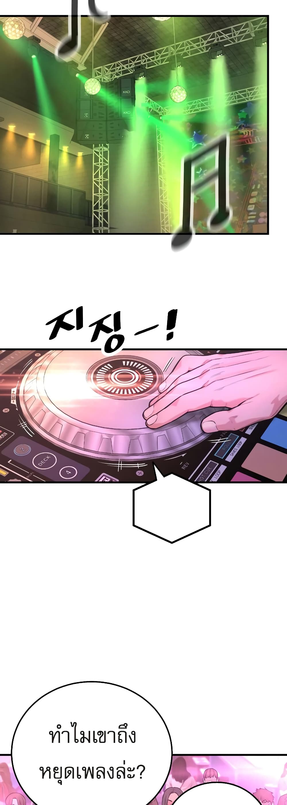 Return of the Bloodthirsty Police ตำรวจนักฆ่า ตอนที่ 5 แปลไทย