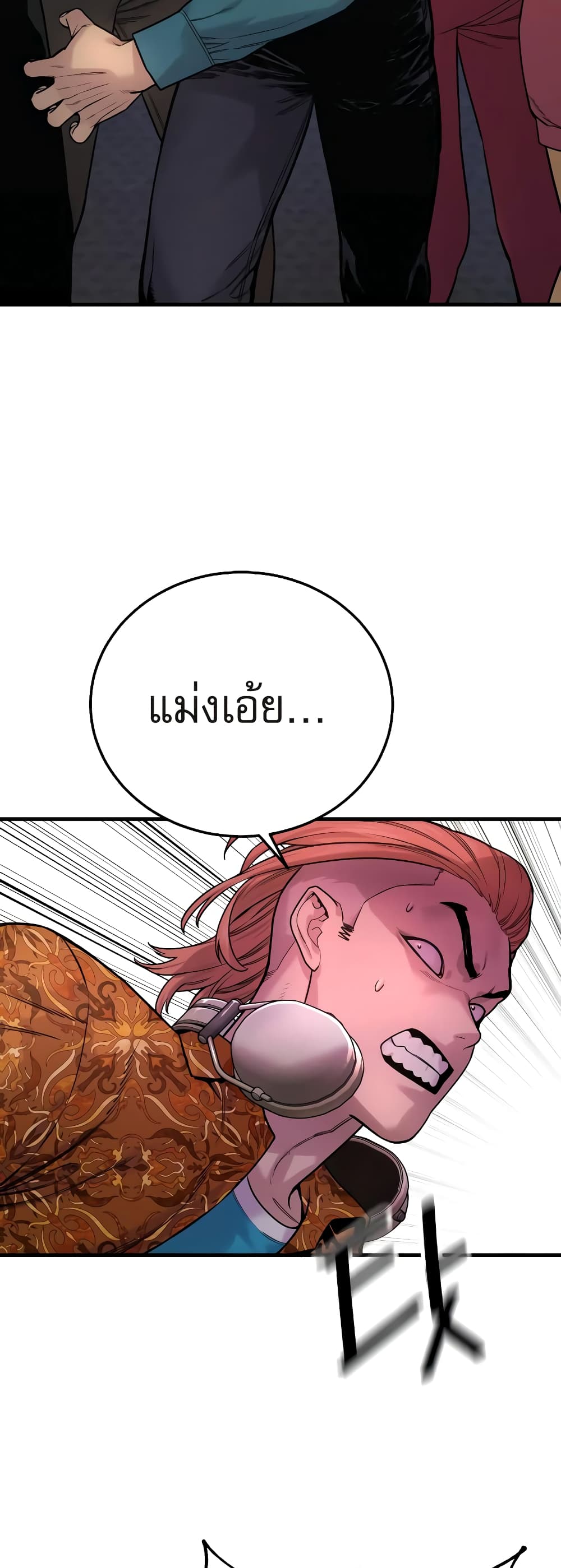 Return of the Bloodthirsty Police ตำรวจนักฆ่า ตอนที่ 5 แปลไทย