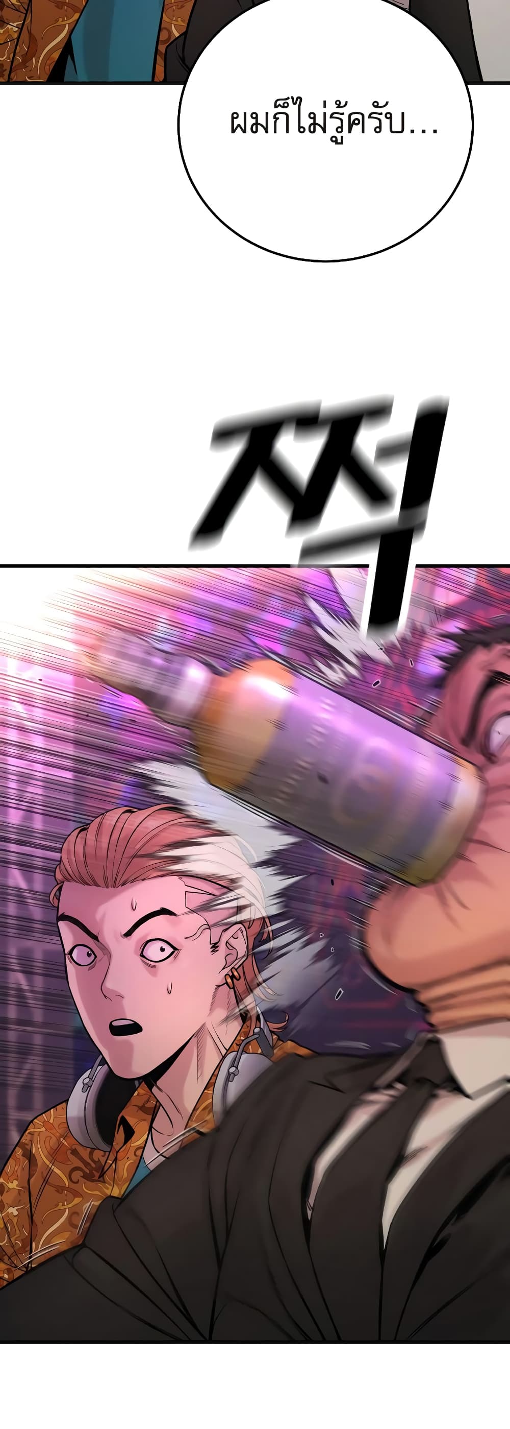 Return of the Bloodthirsty Police ตำรวจนักฆ่า ตอนที่ 5 แปลไทย