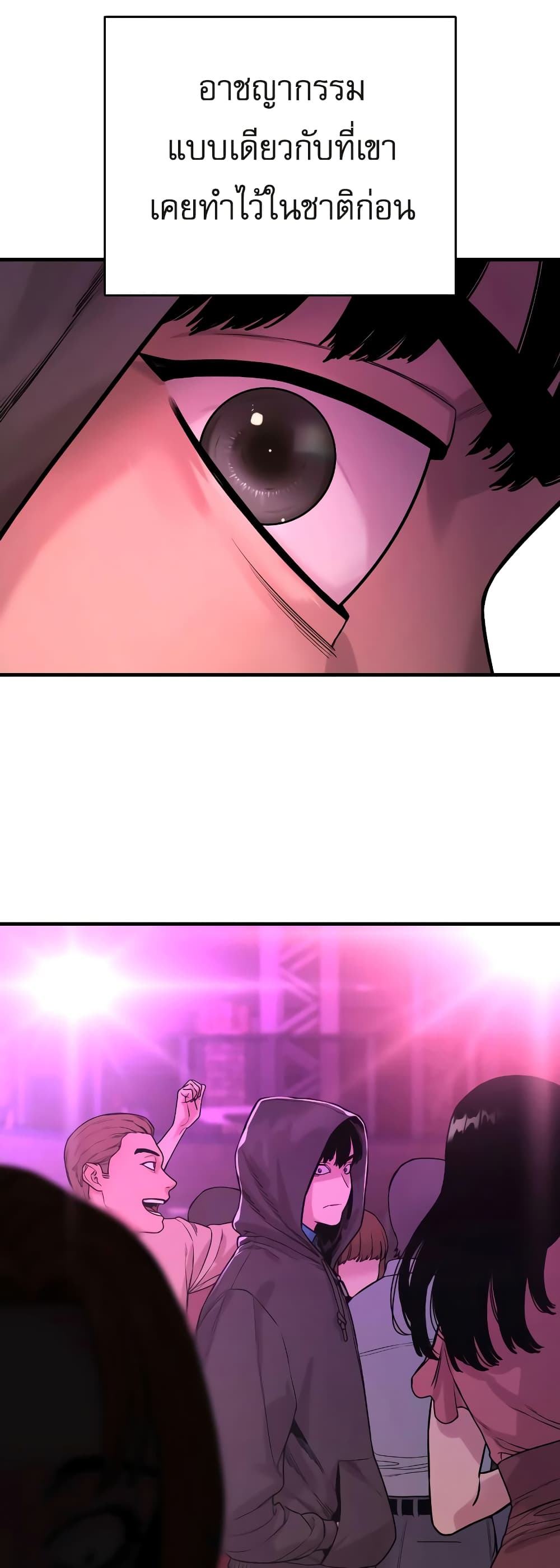 Return of the Bloodthirsty Police ตำรวจนักฆ่า ตอนที่ 5 แปลไทย