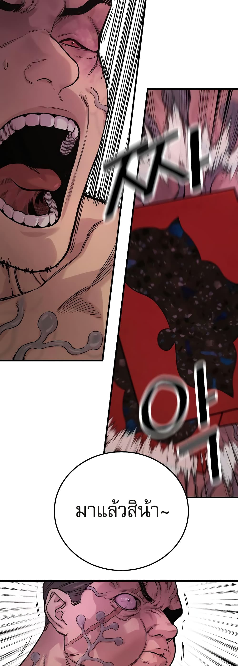 Return of the Bloodthirsty Police ตำรวจนักฆ่า ตอนที่ 5 แปลไทย