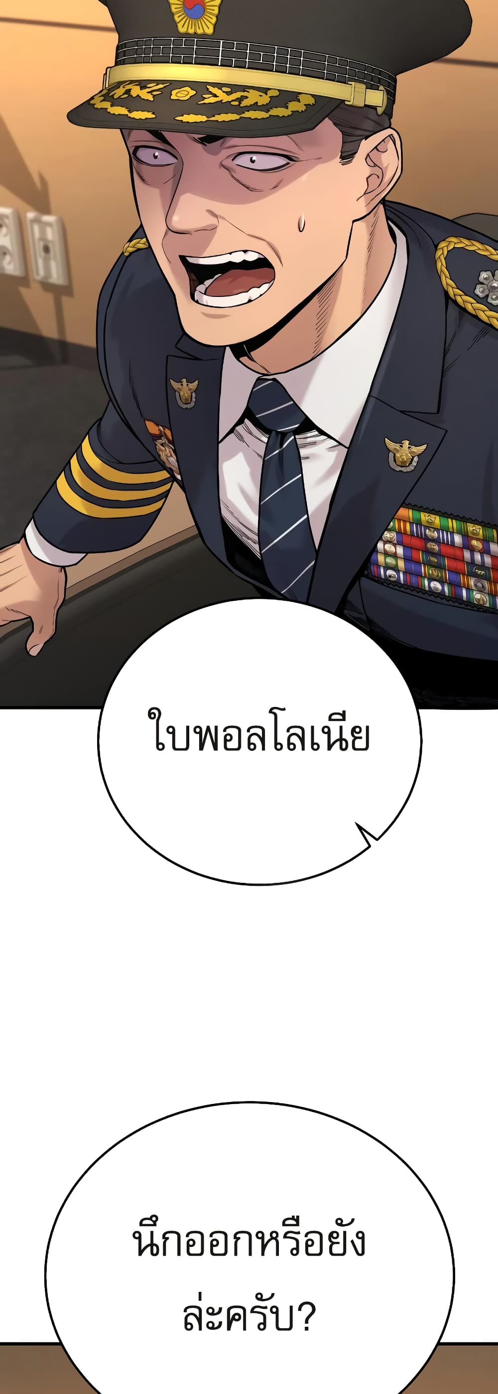Return of the Bloodthirsty Police ตำรวจนักฆ่า ตอนที่ 5 แปลไทย