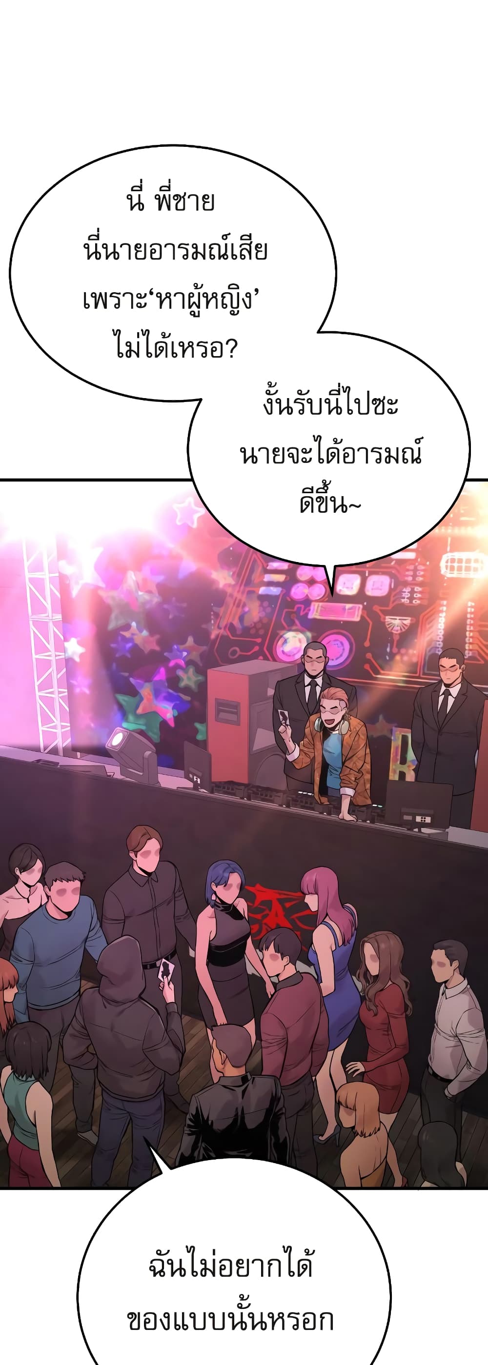 Return of the Bloodthirsty Police ตำรวจนักฆ่า ตอนที่ 5 แปลไทย