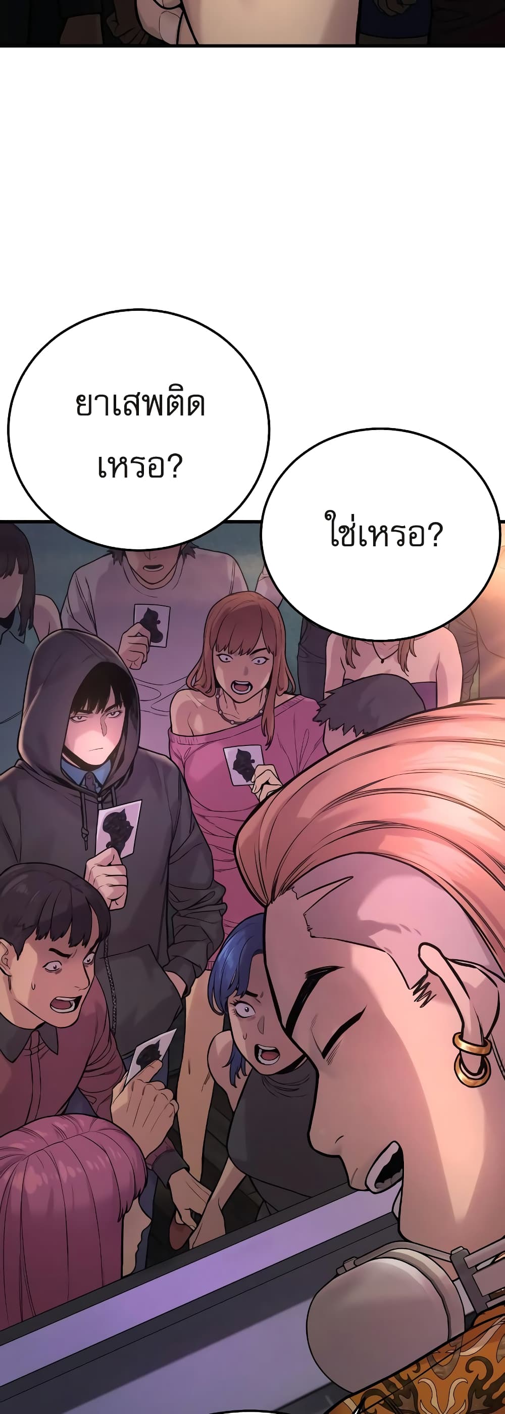 Return of the Bloodthirsty Police ตำรวจนักฆ่า ตอนที่ 5 แปลไทย