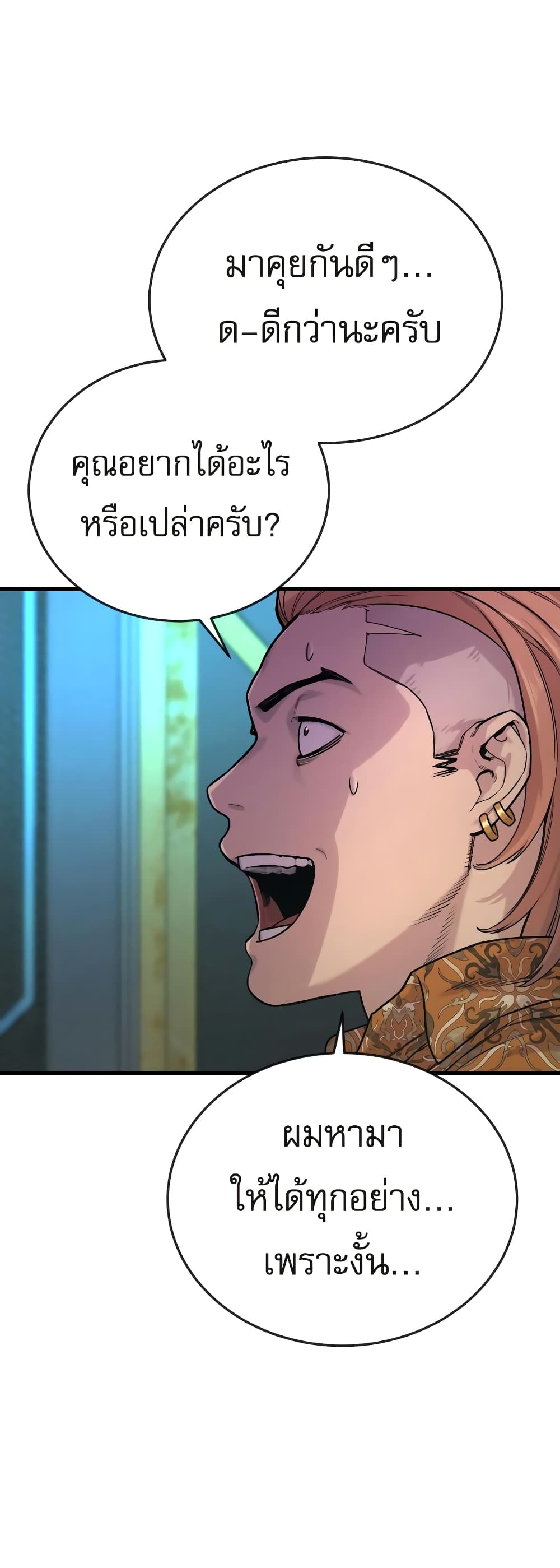 Return of the Bloodthirsty Police ตำรวจนักฆ่า ตอนที่ 5 แปลไทย