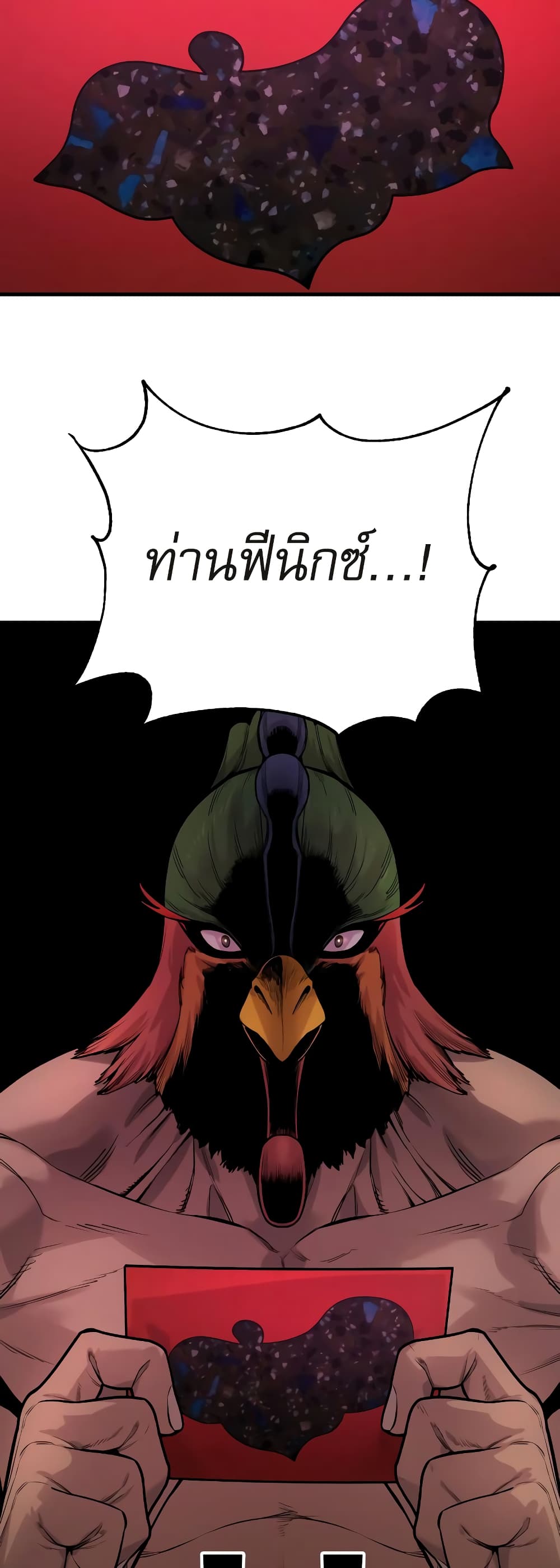 Return of the Bloodthirsty Police ตำรวจนักฆ่า ตอนที่ 5 แปลไทย