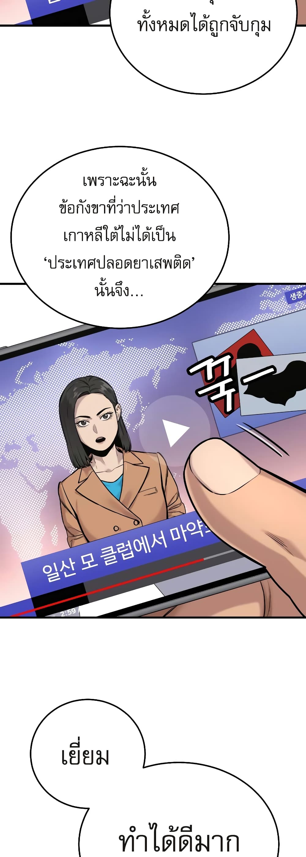 Return of the Bloodthirsty Police ตำรวจนักฆ่า ตอนที่ 5 แปลไทย