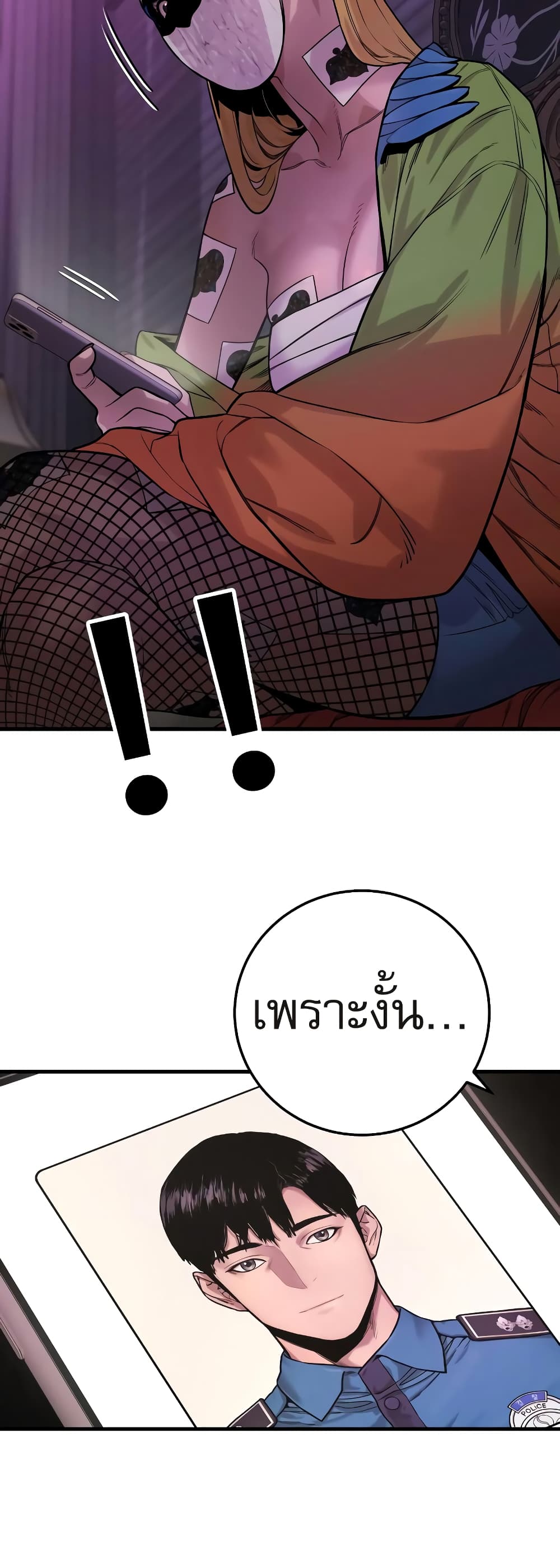 Return of the Bloodthirsty Police ตำรวจนักฆ่า ตอนที่ 5 แปลไทย