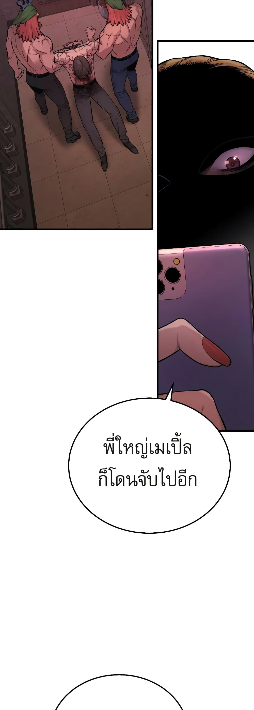 Return of the Bloodthirsty Police ตำรวจนักฆ่า ตอนที่ 5 แปลไทย