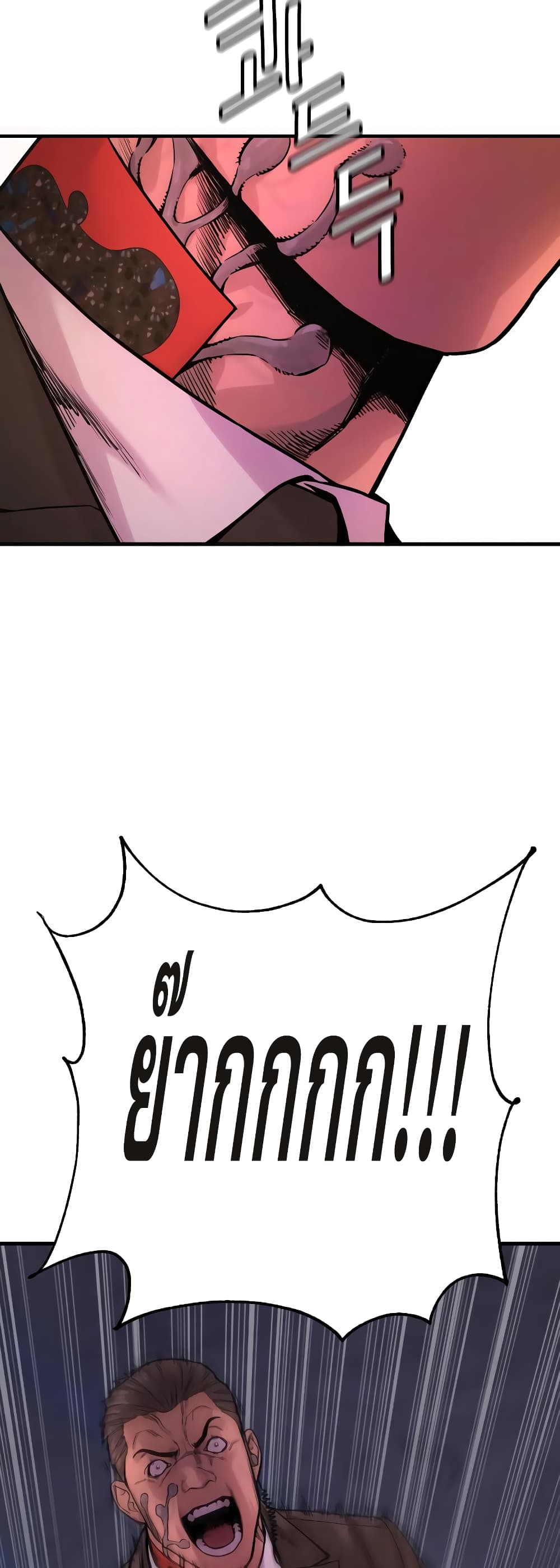 Return of the Bloodthirsty Police ตำรวจนักฆ่า ตอนที่ 5 แปลไทย