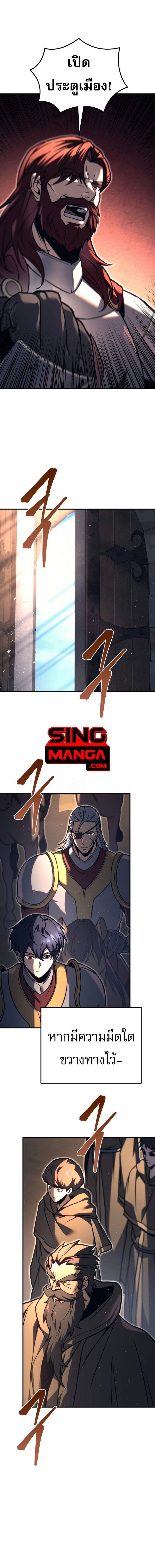 Regressor of the Fallen family ตอนที่ 82 แปลไทย