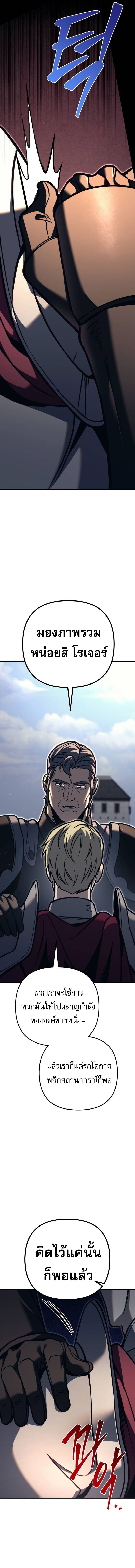 Regressor of the Fallen family ตอนที่ 82 แปลไทย