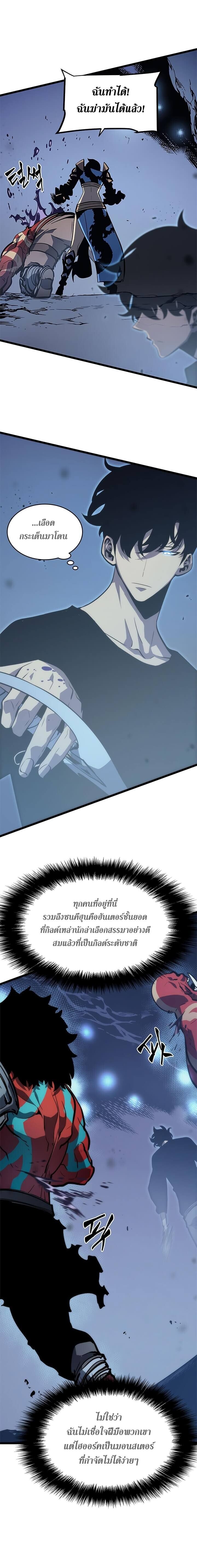 Solo Leveling ตอนที่ 70 แปลไทย