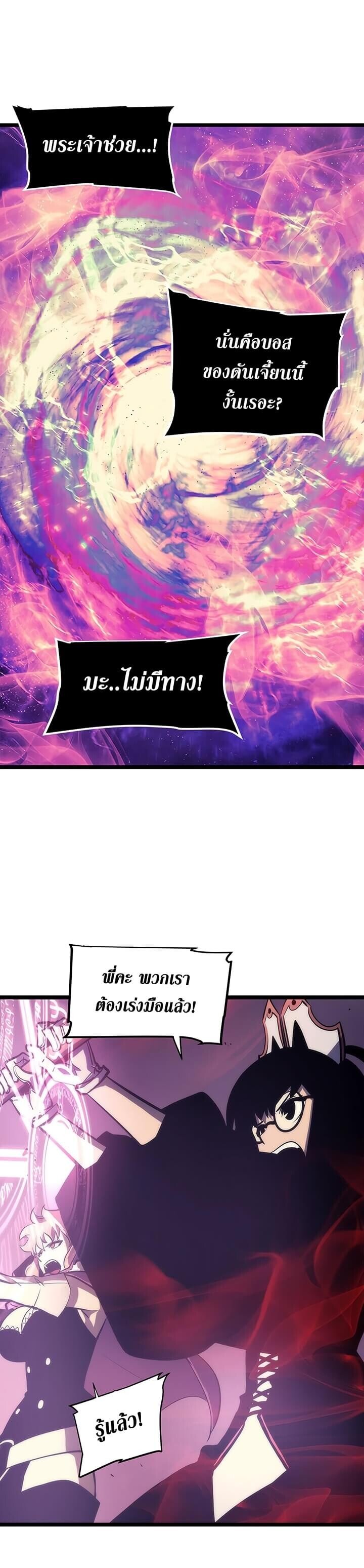 Solo Leveling ตอนที่ 70 แปลไทย