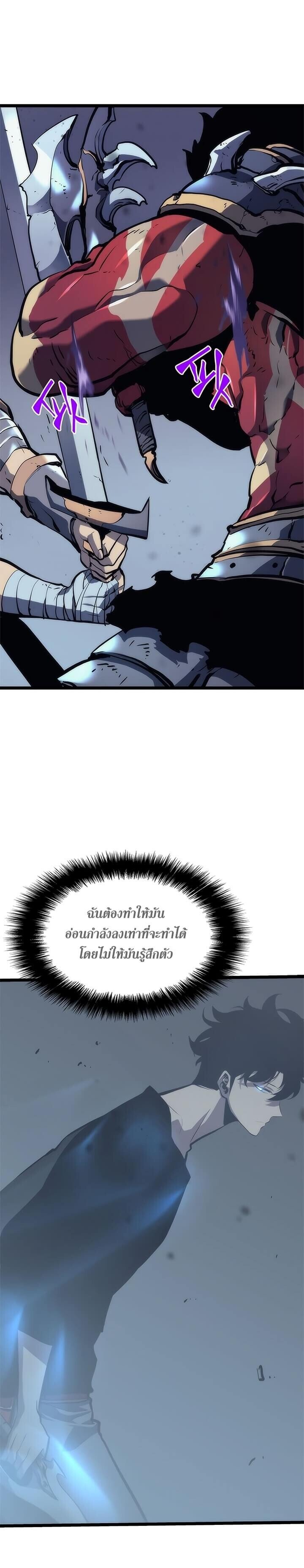 Solo Leveling ตอนที่ 70 แปลไทย