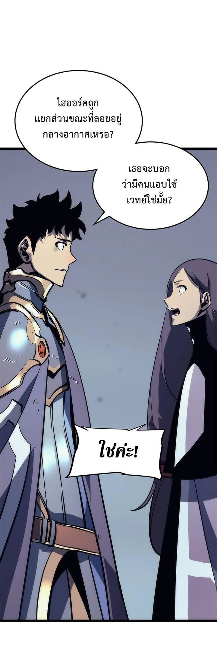 Solo Leveling ตอนที่ 70 แปลไทย