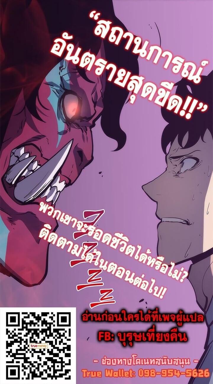 Solo Leveling ตอนที่ 70 แปลไทย