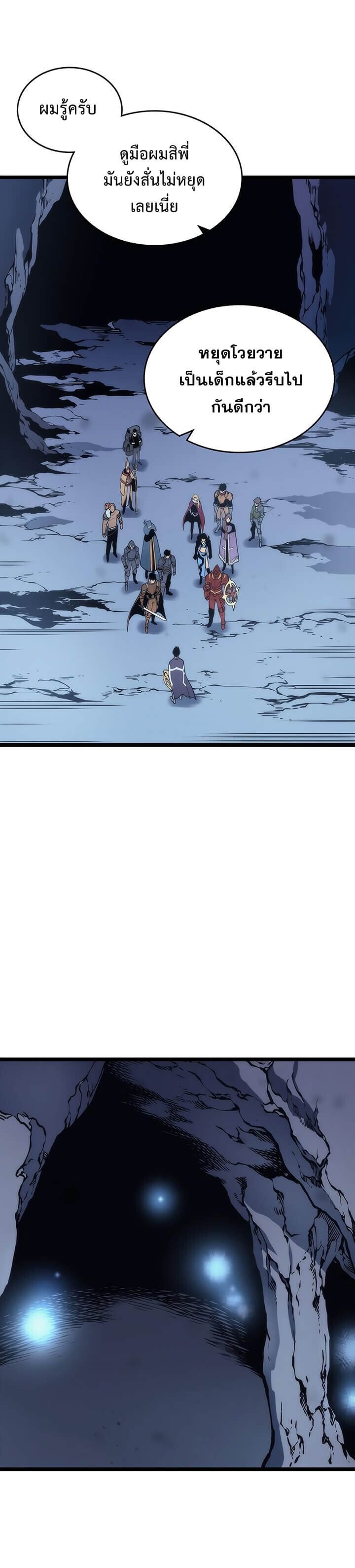 Solo Leveling ตอนที่ 70 แปลไทย