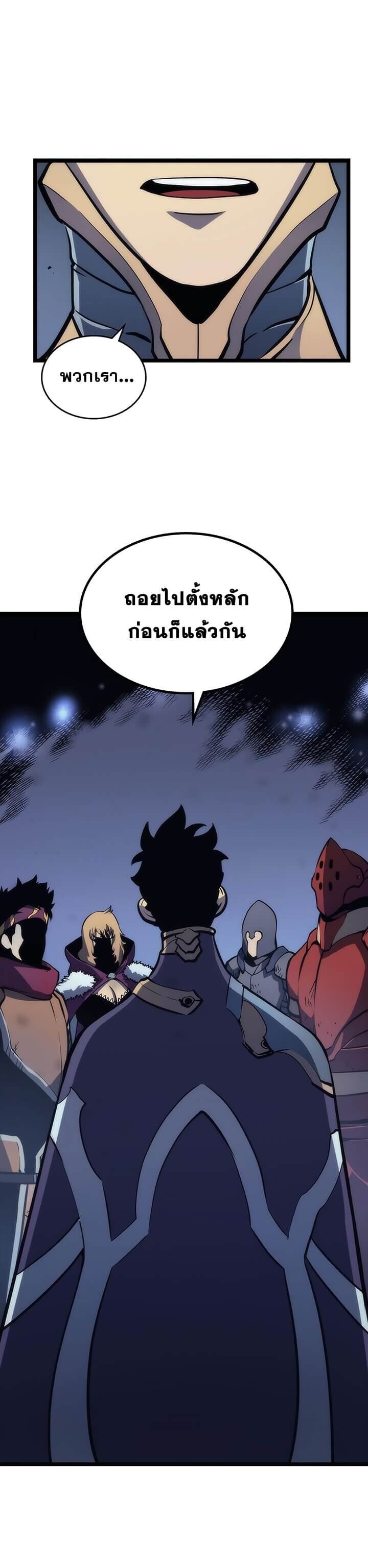 Solo Leveling ตอนที่ 70 แปลไทย
