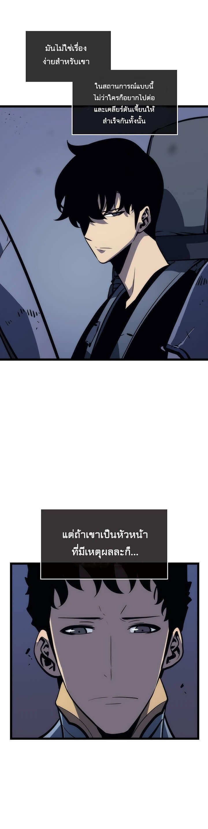 Solo Leveling ตอนที่ 70 แปลไทย