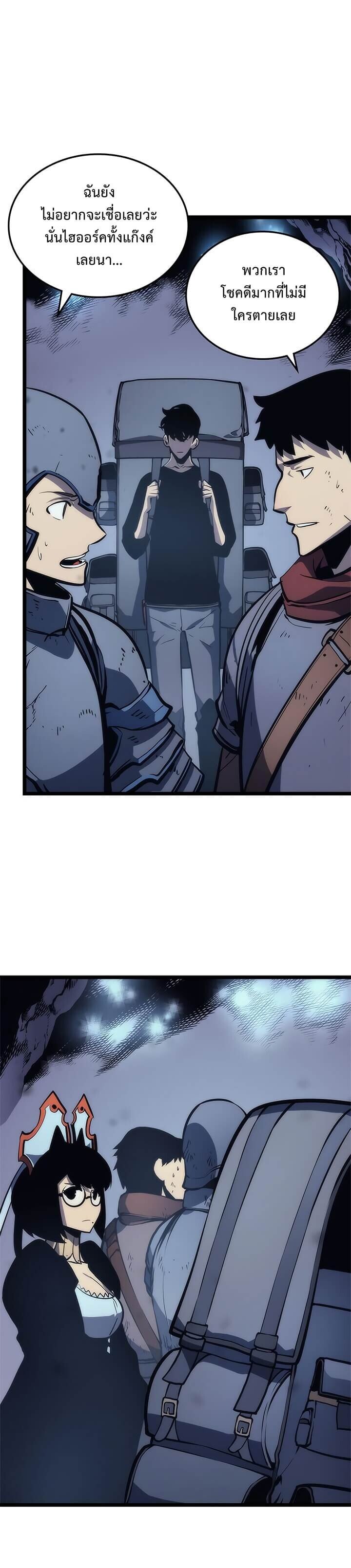 Solo Leveling ตอนที่ 70 แปลไทย