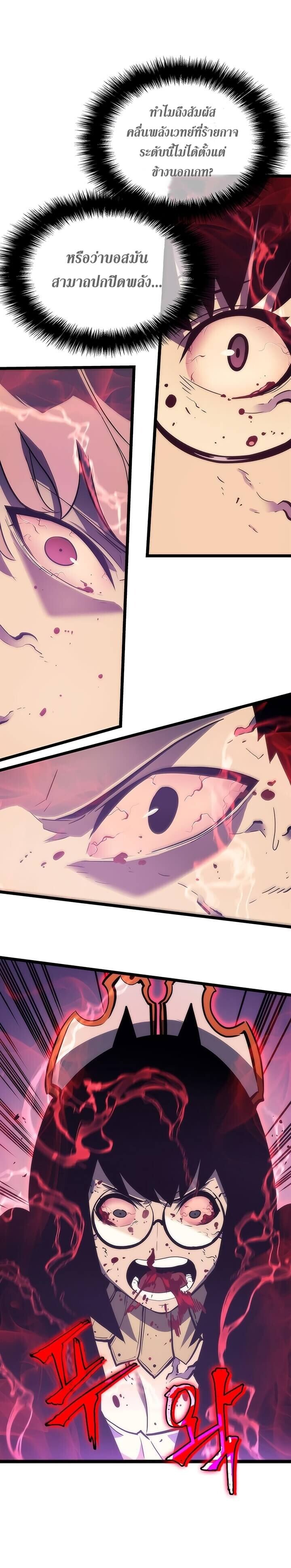 Solo Leveling ตอนที่ 70 แปลไทย