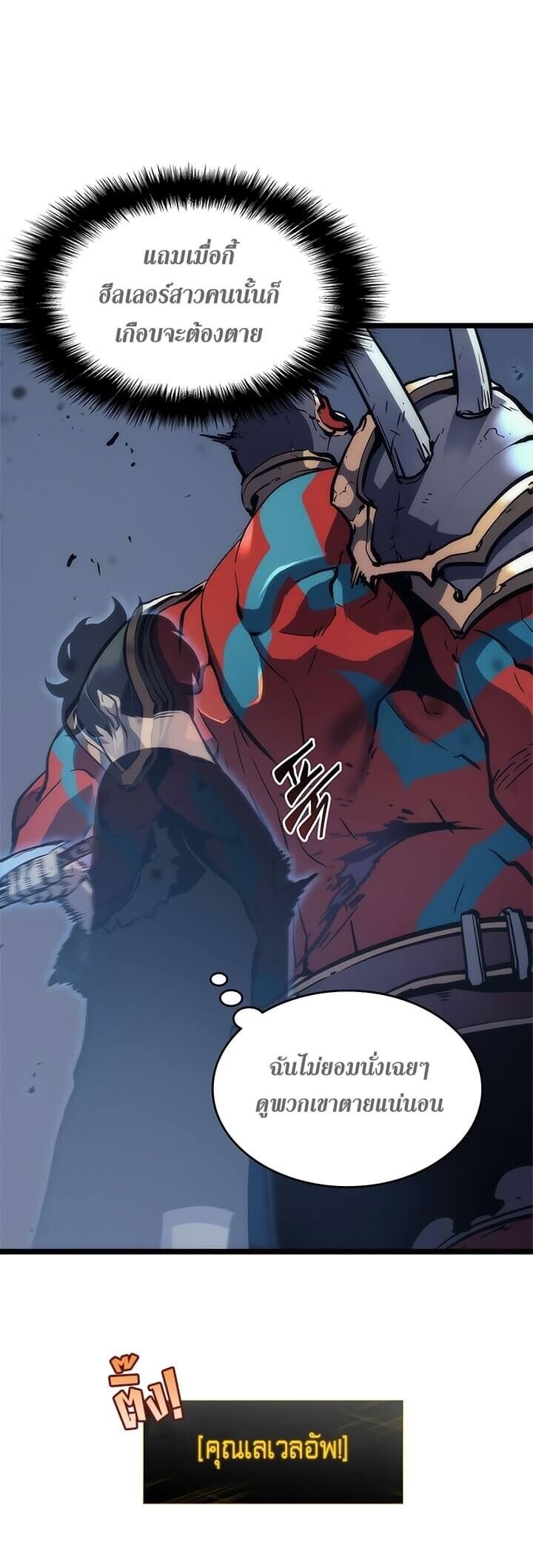 Solo Leveling ตอนที่ 70 แปลไทย