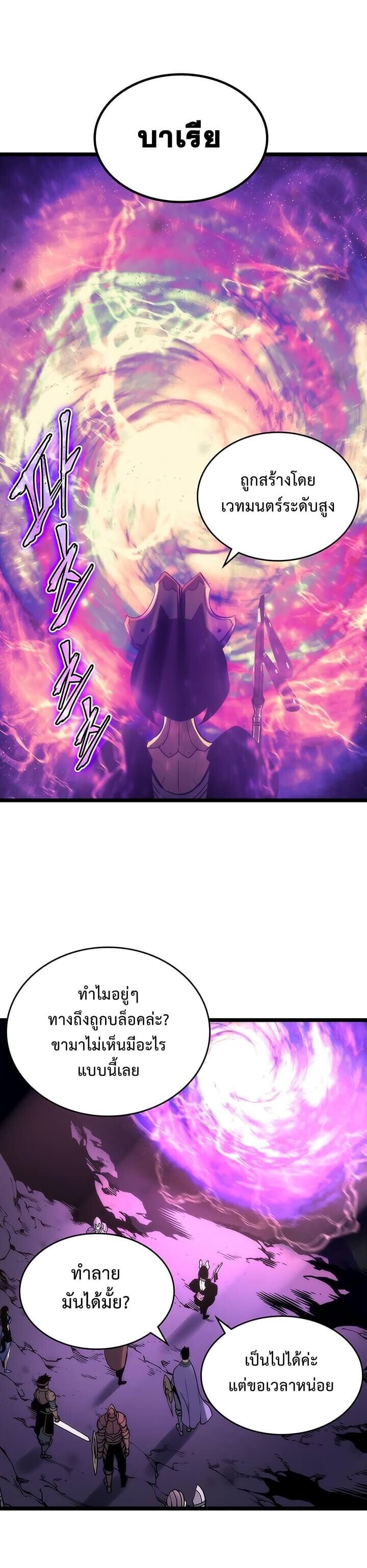 Solo Leveling ตอนที่ 70 แปลไทย