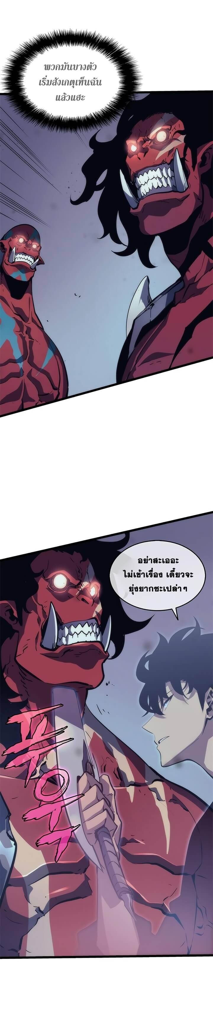 Solo Leveling ตอนที่ 70 แปลไทย