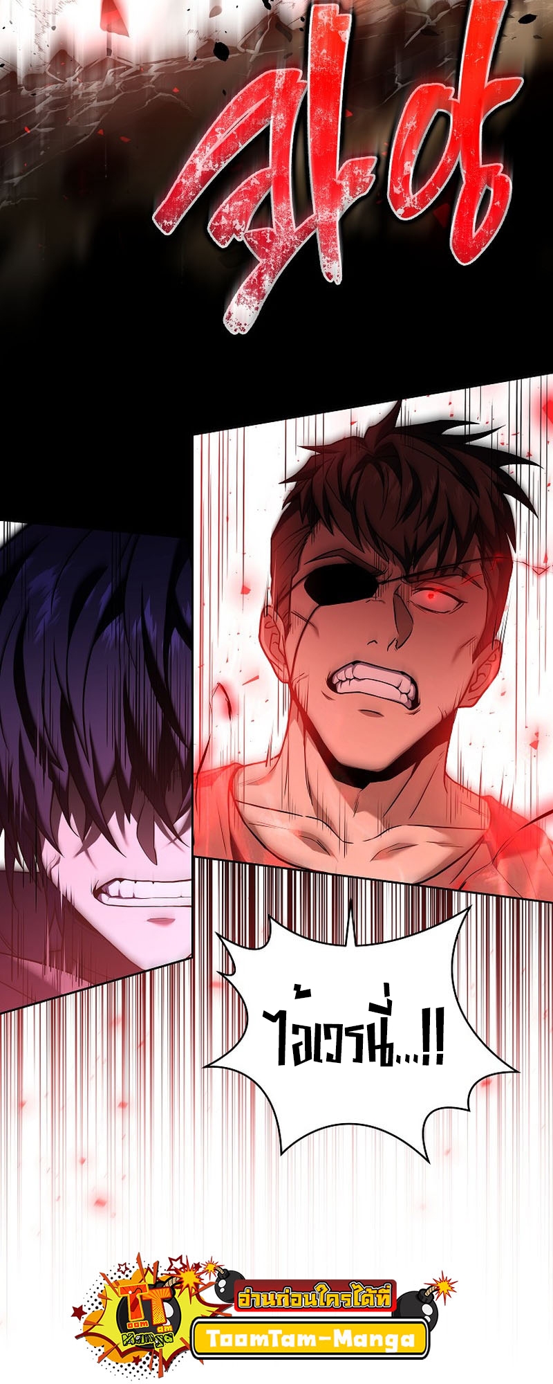 Return of the Frozen Player ตอนที่ 104 แปลไทย