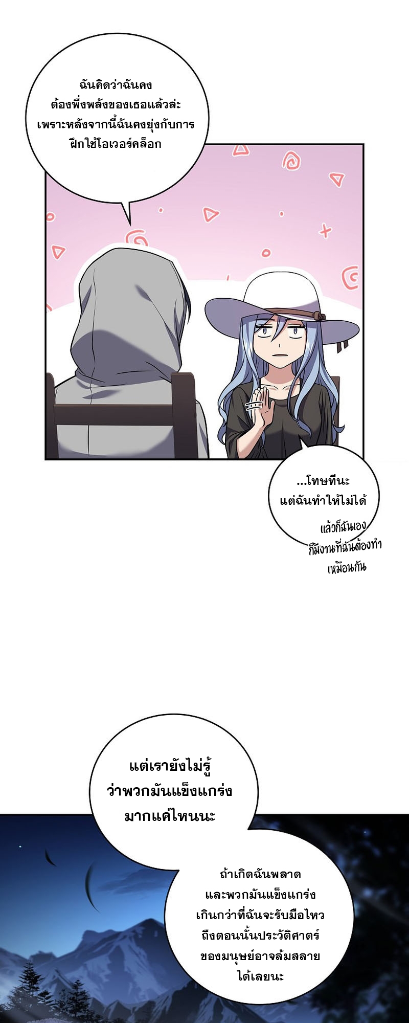 Return of the Frozen Player ตอนที่ 104 แปลไทย