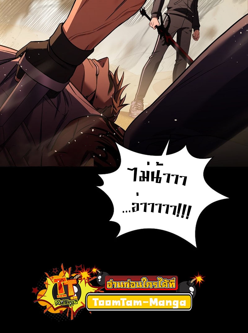 Return of the Frozen Player ตอนที่ 104 แปลไทย